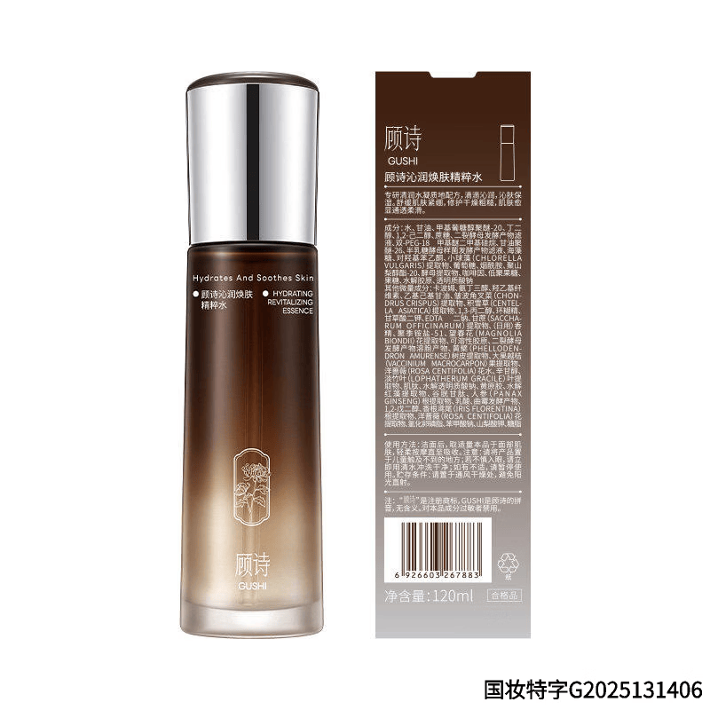 顾诗精粹水抗皱紧致去黄提亮保湿补水抗皱紧致水光露护肤官方正品 一瓶装【沁润焕肤精粹水】 【官方直售 京质保障】