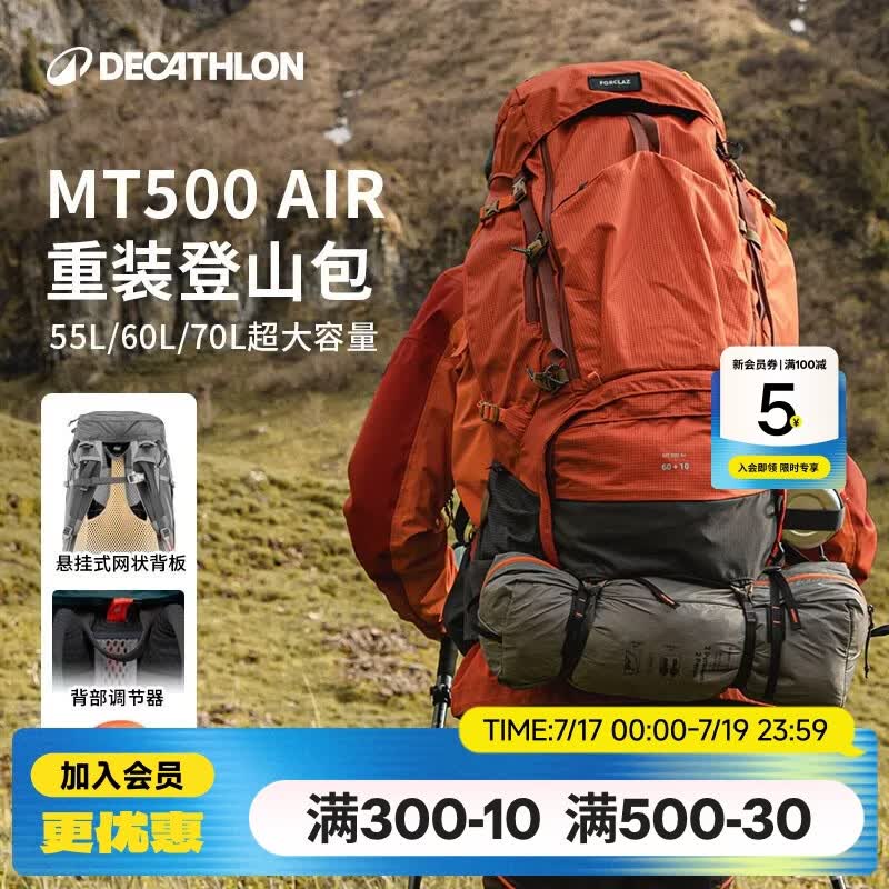 迪卡侬（DECATHLON） 登山包男女轻爬山露营徒步背包容量旅行户外双肩包ODAB 暴力橙_70L款 轻量化设计 背负更轻松