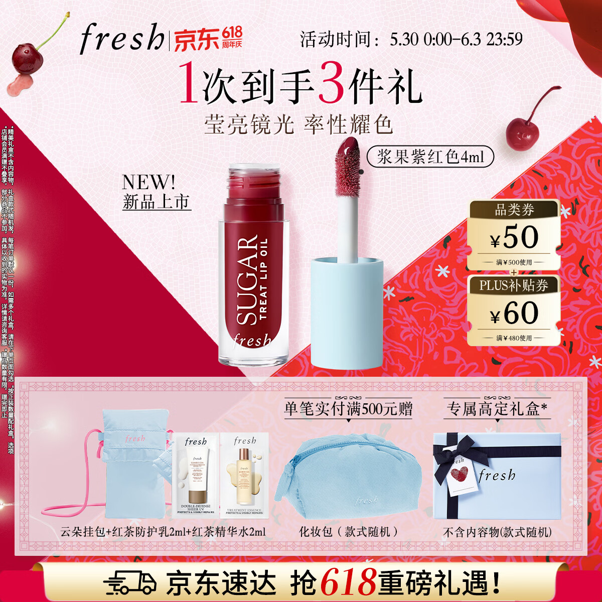Fresh馥蕾诗【明星同款】澄糖护唇油 浆果紫红色4ml 生日礼物送女友