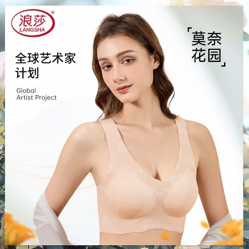 浪莎内衣女背心式薄款无痕无钢圈美背大胸显小胸聚拢透气文胸胸罩 香槟色+香槟色 XL 【140-160斤】
