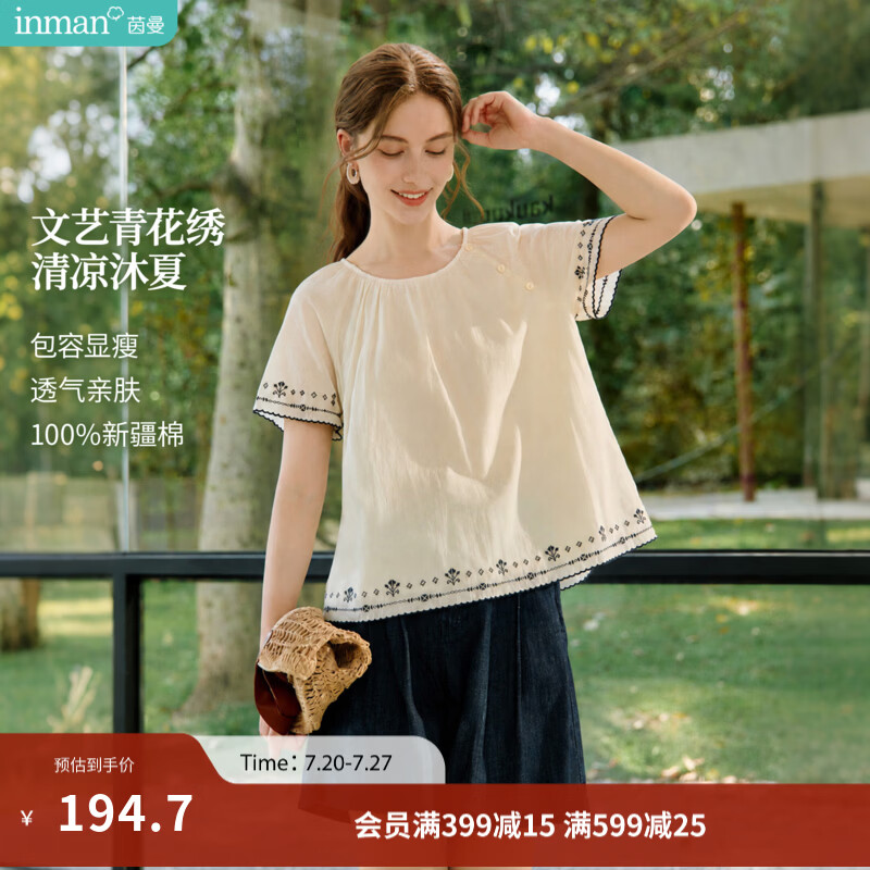 茵曼（INMAN）【商场同款】法式纯棉刺绣圆领衬衫女装2026夏季新款短袖上衣 米杏色 M