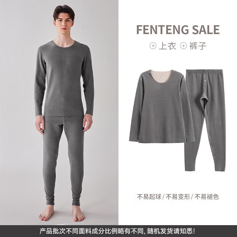 芬腾情侣秋季保暖内衣秋衣秋裤套装女士羊毛蚕丝德绒男冬天打底衫 深灰【单男款】 L 建议:女110-124斤,男126-146斤