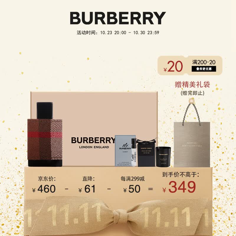 博柏利(BURBERRY)伦敦男士淡香水礼盒(30ml+1.5ml+蜡烛) 节日礼物生日礼物送男友使用感如何?