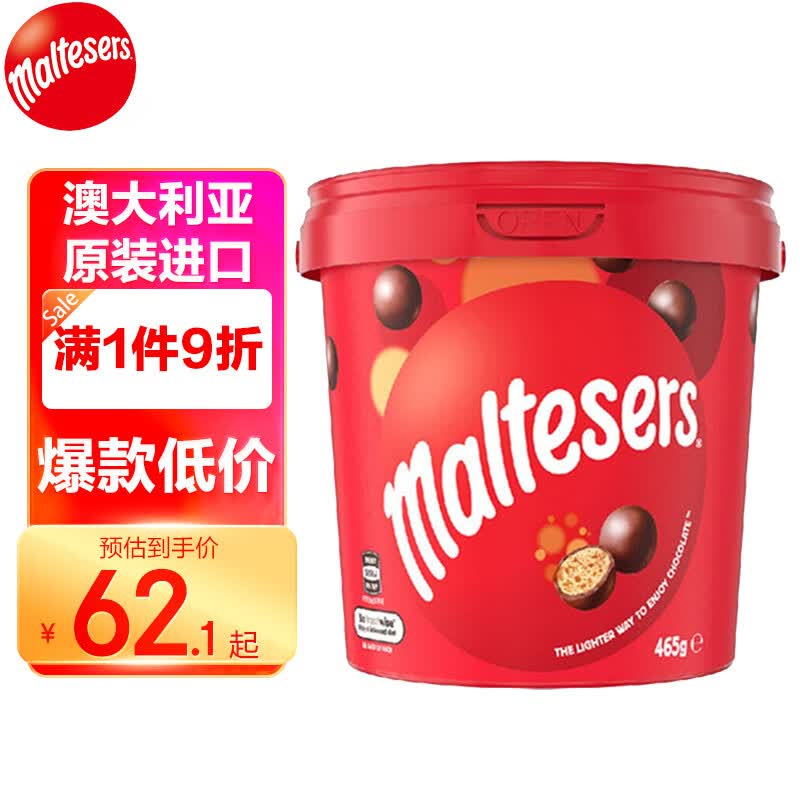 麦提莎(Maltesers)麦芽脆心牛奶夹心巧克力豆麦丽素分享桶装465g送礼双11开门红怎么看?