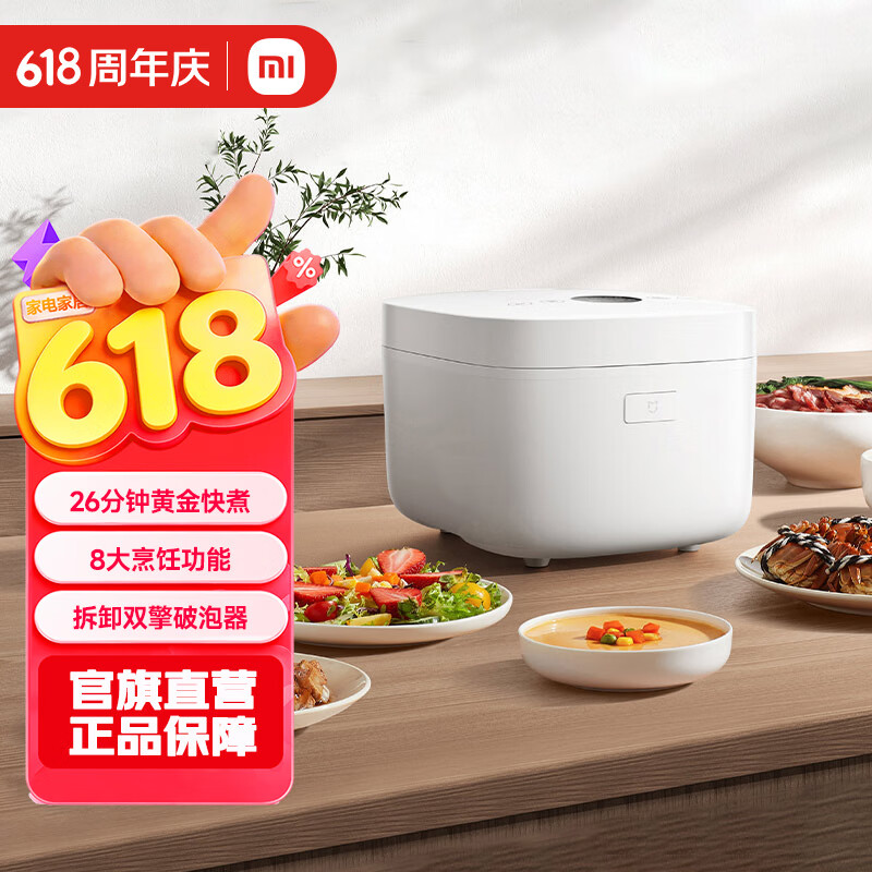 米家小米IH电饭煲S1 3L/4L/5L 电饭锅家用 多功能煮粥锅煮饭锅 烈焰灶釜内胆不粘锅 智能预约 米家IH电饭煲S1 3L