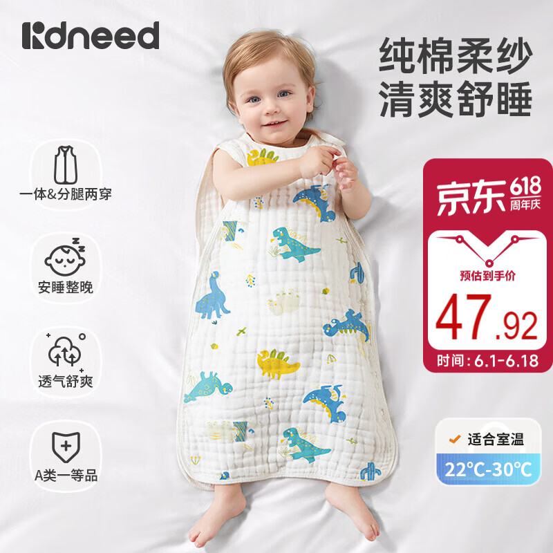 柯斯德尼（kidsneed）婴儿睡袋夏季薄款纯棉纱布无袖背心宝宝儿童睡衣前四后二L码