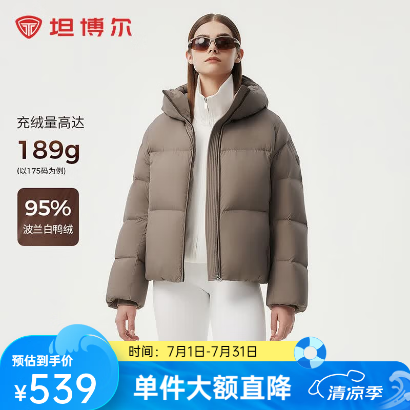 坦博尔【95%鸭绒】冬季时尚羽绒服女短款加厚面包服外套TBF530336Z 摩卡棕 M (165)