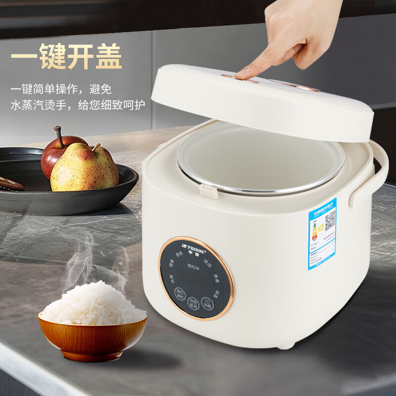 半球(PESKOE)正品智能电饭煲迷你小型电饭锅1.6/2/3L人智能预约定时蒸煮一体家用宿舍便捷 机械款 3L 球胆