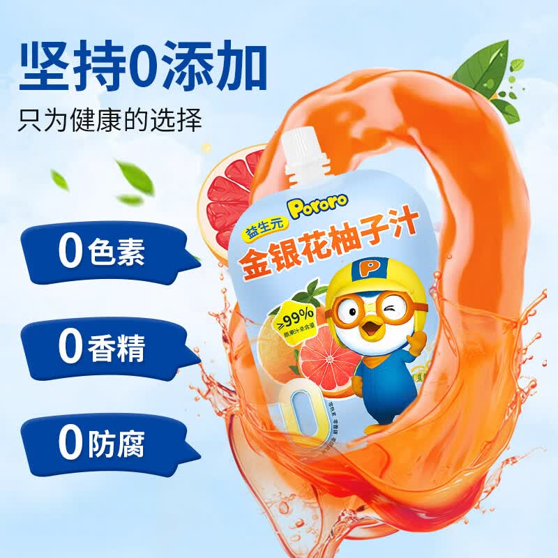 啵乐乐金银花柚子汁雪梨枇杷汁山楂汁啵乐乐儿童饮料辅食果汁果泥无添加 【限时特惠】金银花柚子汁 105g*15袋