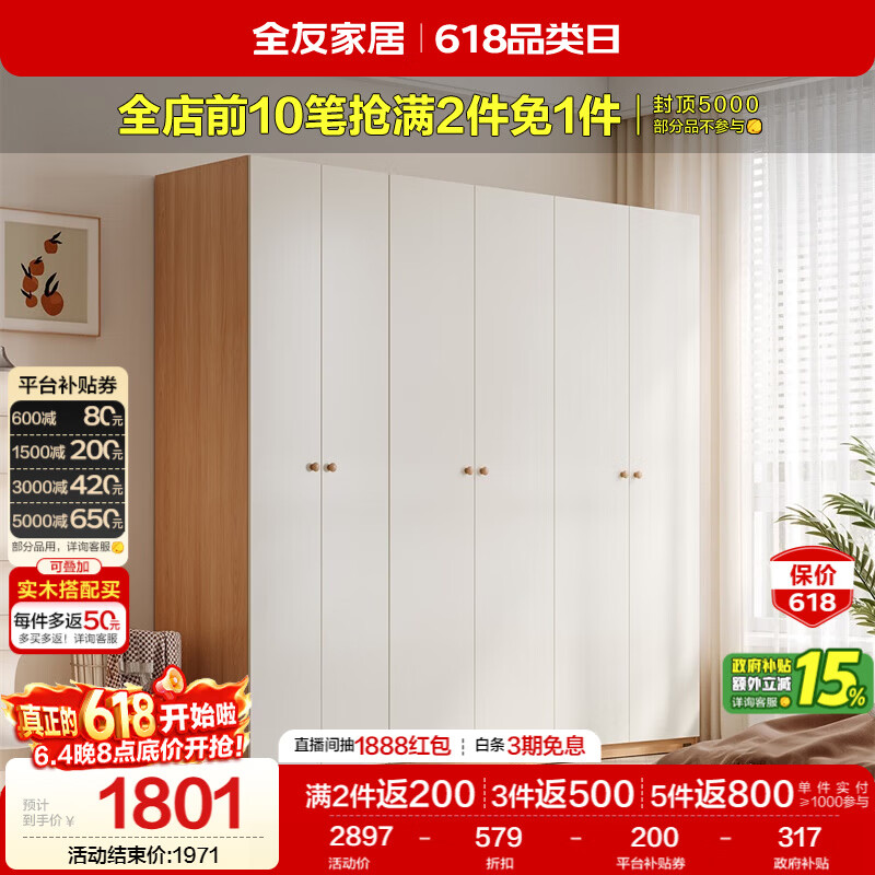 全友家居现代简约奶油风衣柜卧室家用一体靠墙收纳储物柜子成品大衣橱