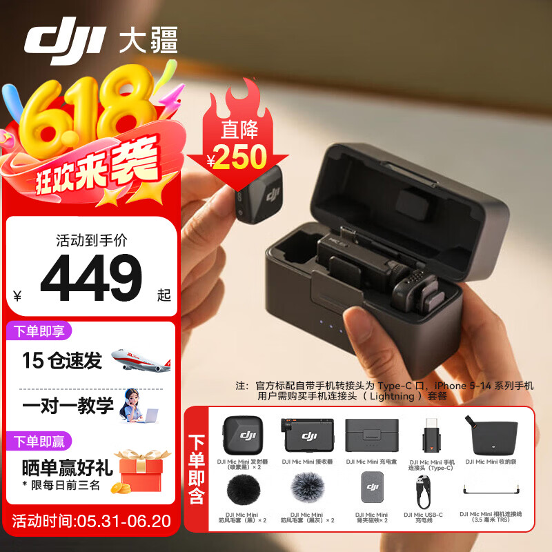 大疆（DJI） Mic Mini 迷你无线麦克风 降噪领夹麦克风 户外采访直播 vlog 手机相机微小型原声级收音麦 【相机+手机可用】一拖二（含充电盒） 官方标配【适配安卓+苹果15/16/17系列】