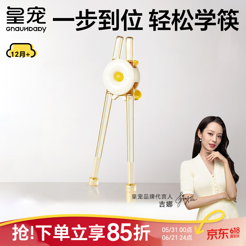 皇宠儿童筷子虎口训练筷1-3-6岁宝宝学习筷幼儿辅助练习餐具饭盒