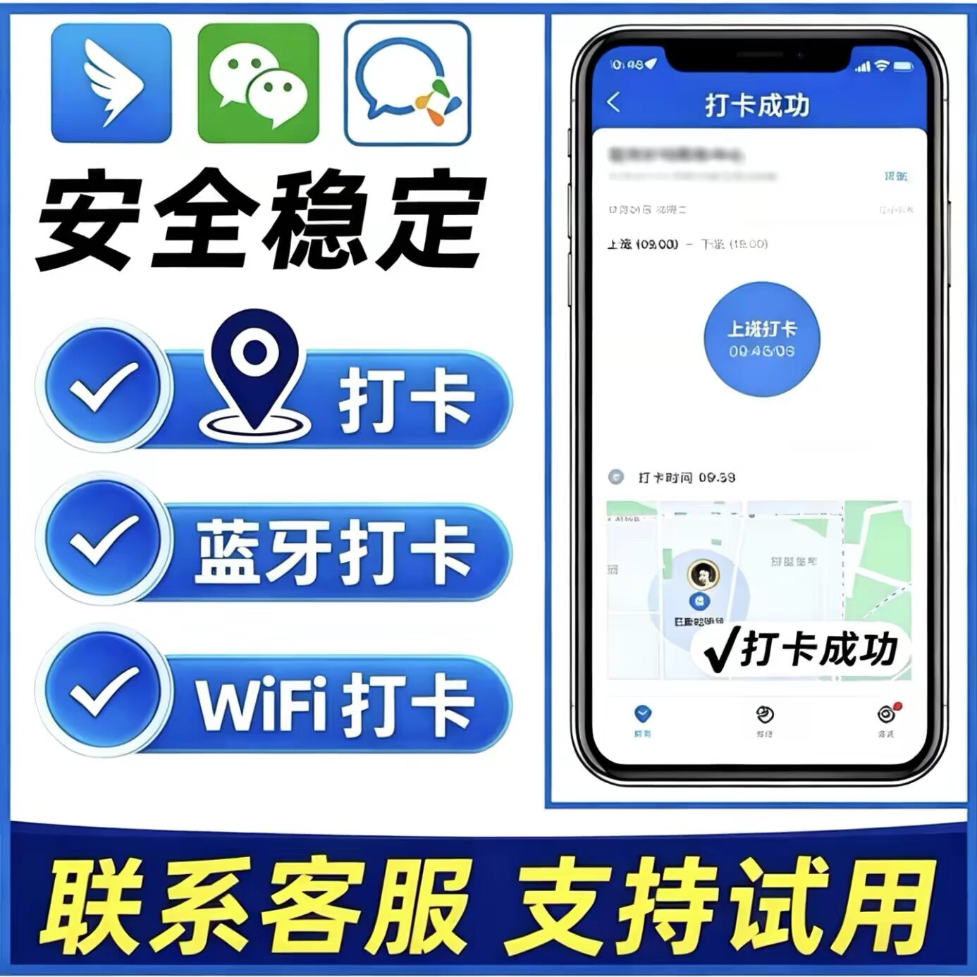 安卓企业微信钉钉飞书上下班打卡定位软件位置签到远程异地定位苹果打卡定位尾插蓝牙 苹果15-17标准款