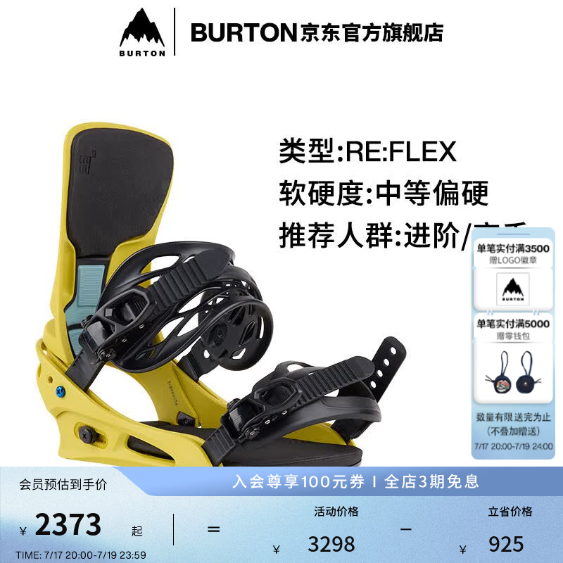 BURTON伯顿官方男士 CARTEL X Re:Flex 固定器缓震滑雪装备222301 22230103701 M