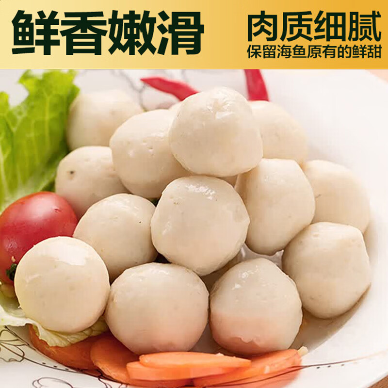 暖男厨房潮汕海鲜鱼丸墨鱼丸虾丸火锅关东煮麻辣烫丸料食材 肉含量≥85% 潮汕海鲜鱼丸三拼1500g