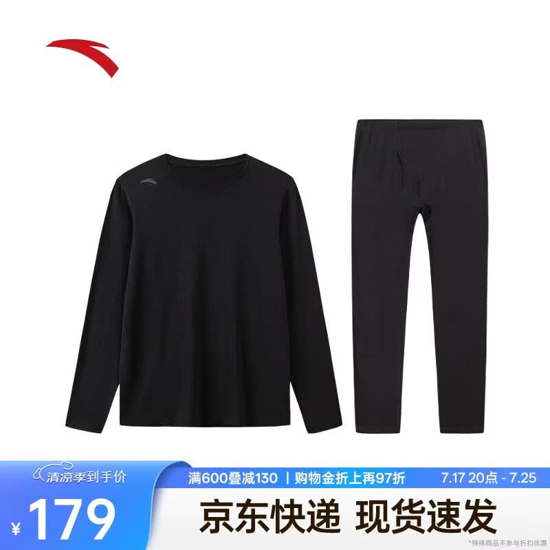 安踏【暖芯】保暖内衣男抗静电加绒衣套装圆领上衣裤子打底衣
