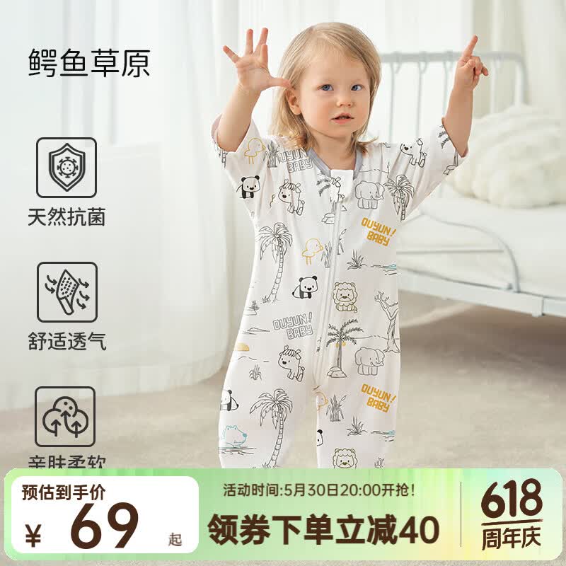欧孕（OUYUN）睡袋春秋夏季薄款纯棉宝宝分腿睡袋儿童防踢被子四季通用 鳄鱼草原【中袖 推荐室温20-26℃】 推荐身高105-120(年龄段3.5-5.5