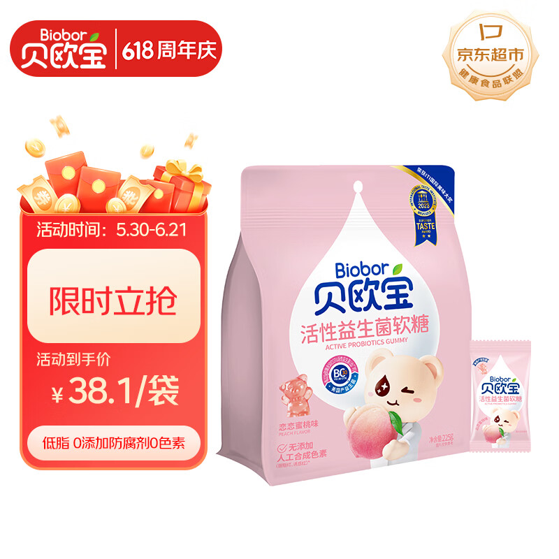 贝欧宝活性益生菌软糖 225g 水蜜桃味 休闲零食 营养健康糖果