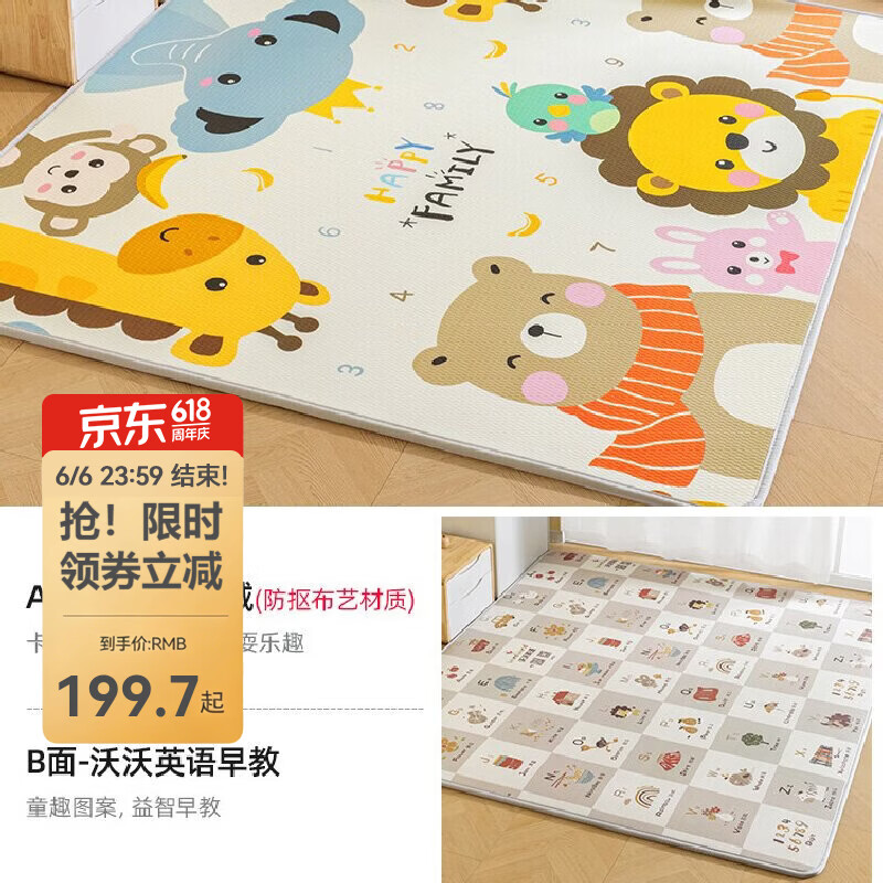 贝肽斯宝宝爬爬垫婴儿加厚xpe爬行垫家用整张双面环保无味儿童地垫子 【AR早教】动物+早教180*200*2cm