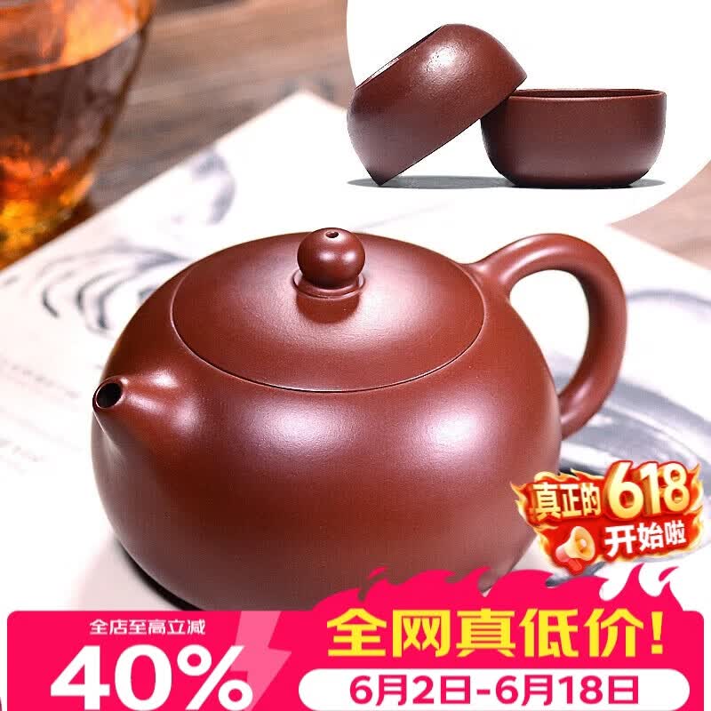 百年利永宜兴紫砂壶纯全手工原矿大红袍西施壶功夫茶具泡茶壶一壶两杯套装