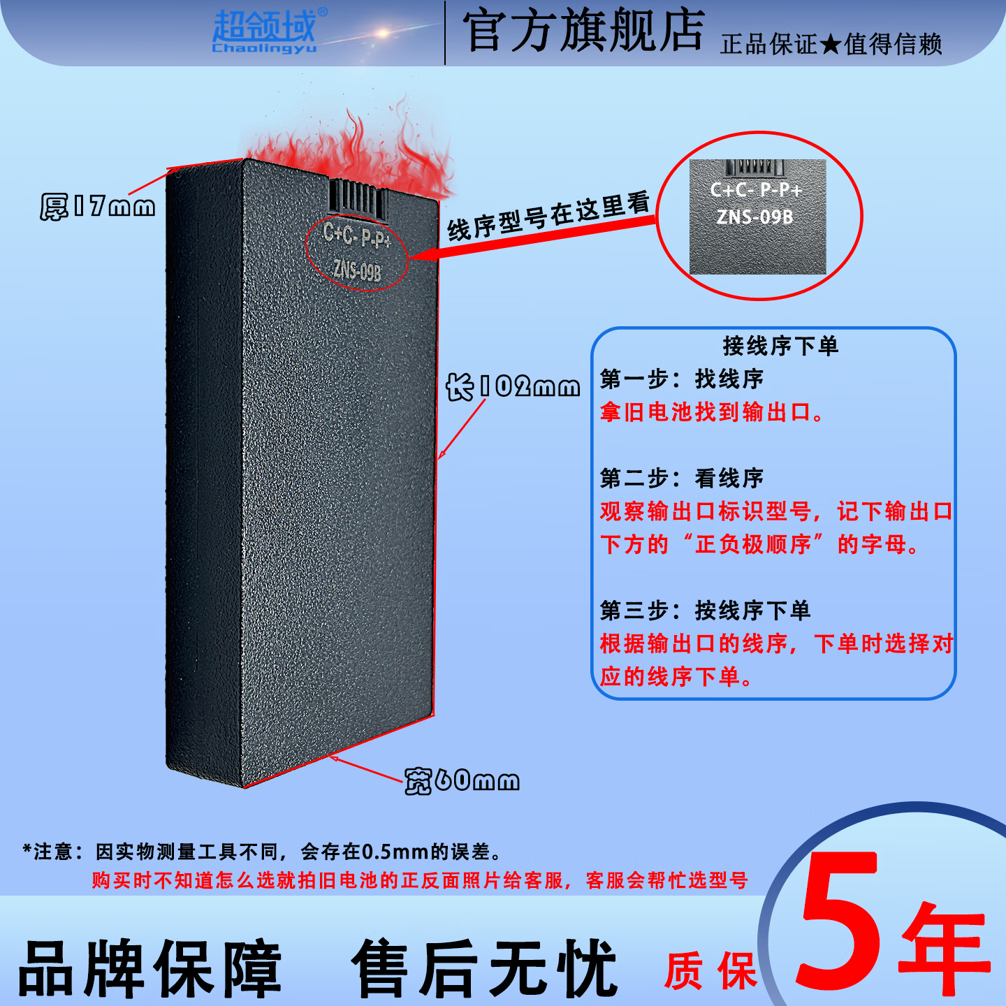 超领域智能门锁锂电池ZNS-09B指纹锁密码锁电子锁适用电池7.4V可充电锂电池多品牌门锁专用锂电池 ZNS-09b【C+C-P-P+】
