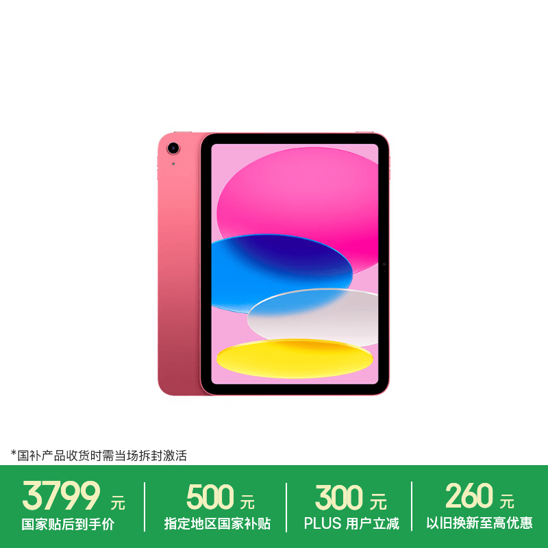 Apple/苹果 iPad 11英寸 A16芯片2025年款 平板电脑 (256GB WLAN版/学习办公娱乐)粉色