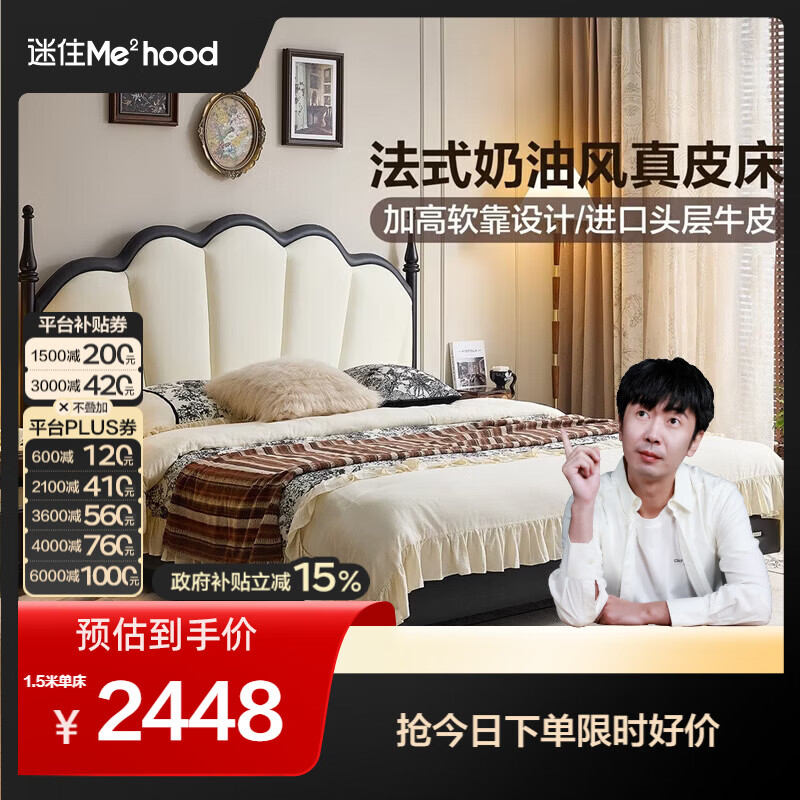 全友【迷瞪直播间】116218法式梦境真皮床小户型家用齐边床双人大床 【珍珠白|牛皮】 1.8米x2米 单床+床头柜*2