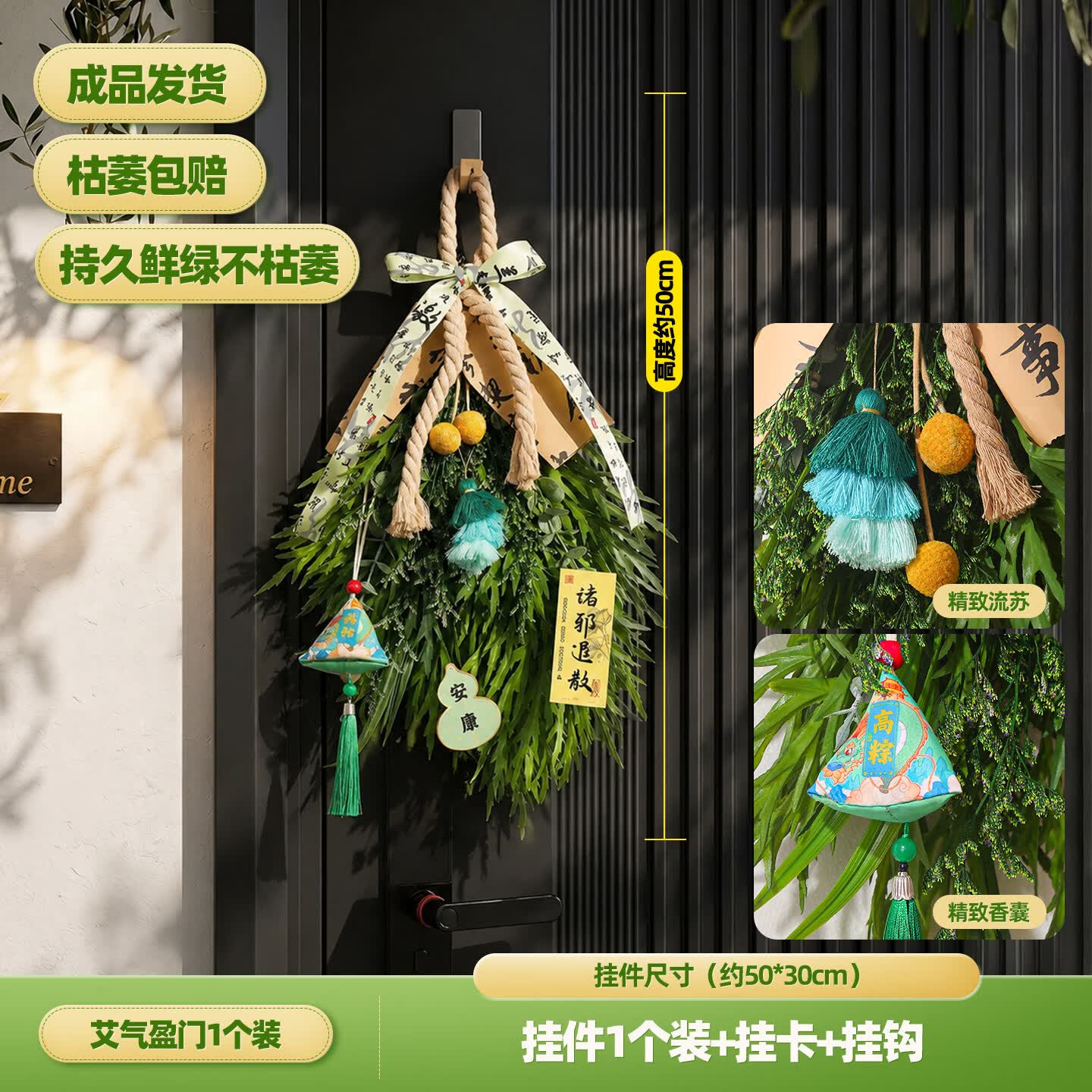 ETY端午节门挂装饰成品手工扫把艾草花束入户门把手挂饰氛围布置挂件 成品发货/枯萎包赔-艾气盈门 无规格