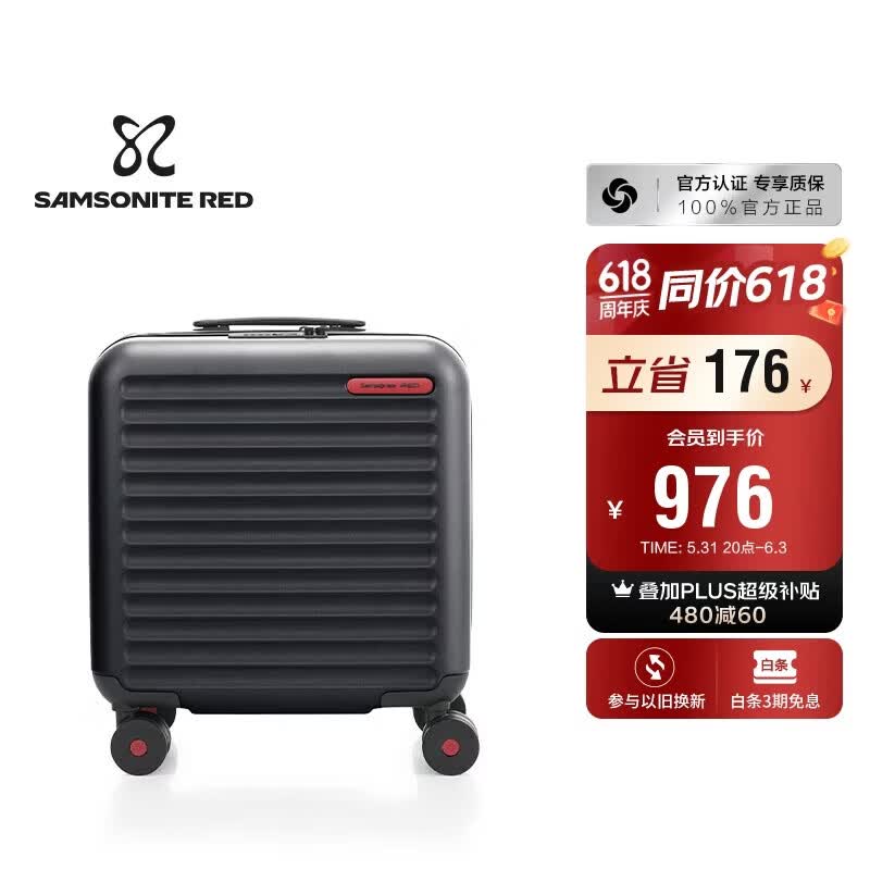 新秀丽行李箱16英寸拉杆箱便携旅行箱包HG0墨黑色密码登机箱