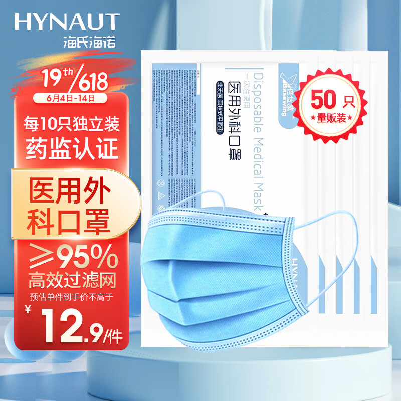 海氏海诺口罩价格走势及多样化选择