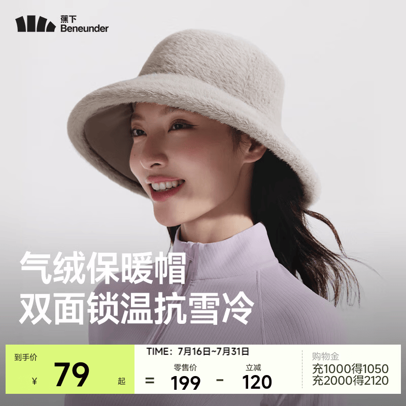 蕉下（beneunder）渔夫帽女保暖防晒亲肤显脸小百搭遮阳帽抗静电渔夫帽 银叶灰 均码 F