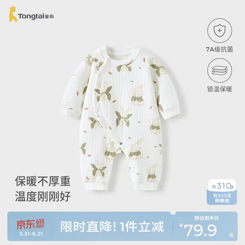 童泰（TONGTAI）婴儿连体秋冬宝宝保暖衣服夹棉哈衣爬服绿色80cm