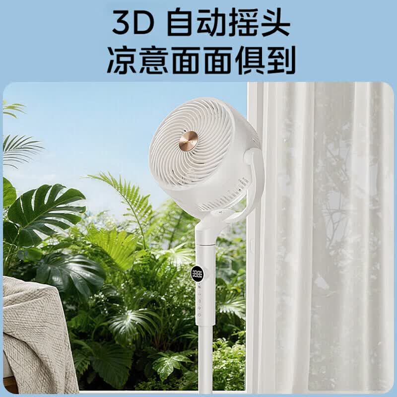 美的(Midea)【变频轻音】空气循环扇直流变频电风扇落地扇安睡一级能效节能风扇桌面3D摇头台扇净化驱蚊电扇 语音款丨【双区调风+双重抗菌】 24DXS