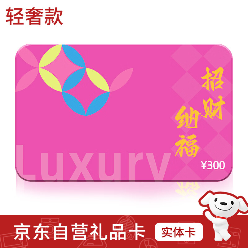 中茂300面值(实体卡)礼品卡/购物卡/提货卡员工福利采购送礼全国通用