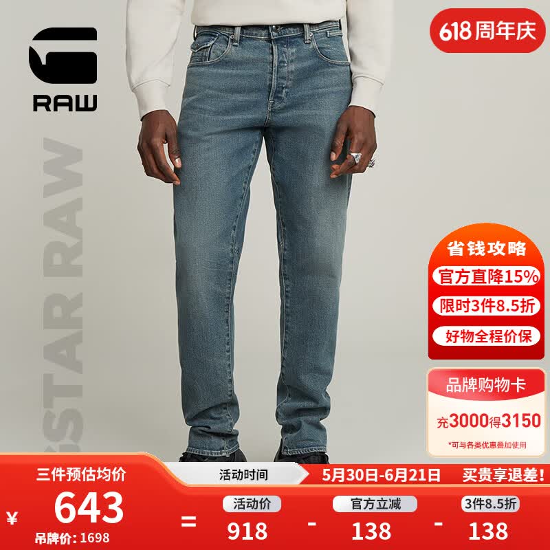 G-STAR RAW【常规锥形】Morry FWD男士牛仔裤棉感舒适耐磨耐穿长裤基础百搭 蓝色 36 30