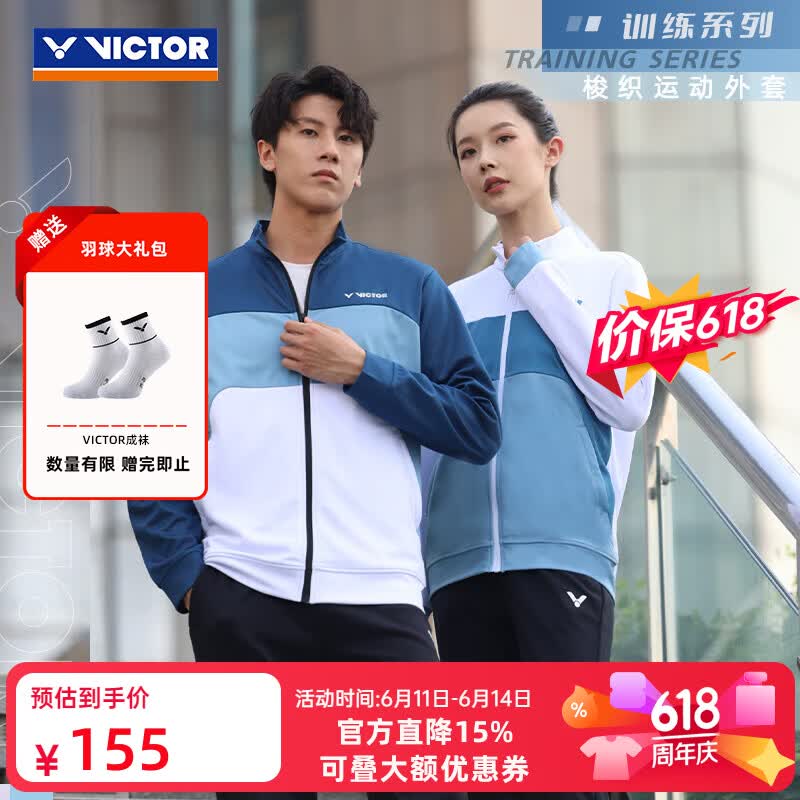 威克多（VICTOR）【限时特惠】羽毛球服 秋冬弹力舒适男女款训练生活日常运动外套 J-50606/A漂白 L