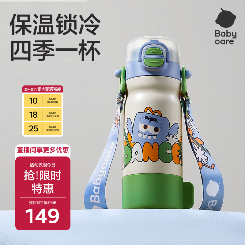 babycare四合一儿童保温杯水杯316不锈钢保温水壶吸管杯大宝宝上学550ml蓝