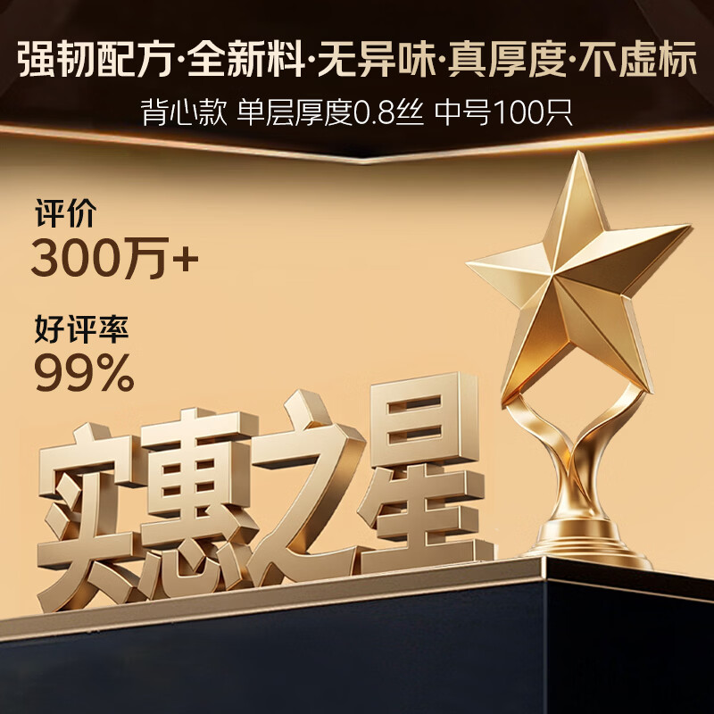 京东京造 背心式垃圾袋45*60cm*100只 8μ0.8丝 手提厨房家用加厚袋中号