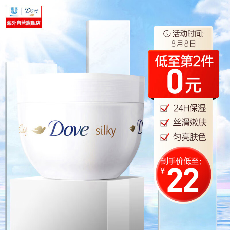 京东历史最低价商品榜 2022-08-06 - 第3张  | 最新购物优惠券