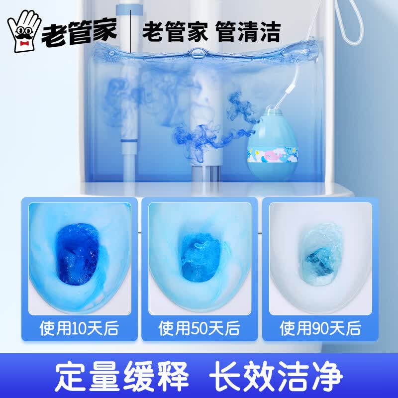 老管家马桶清洁蛋洁厕宝蓝泡泡厕所清洁剂除臭洁厕灵去黄渍异味除垢200g 5瓶【家庭装】