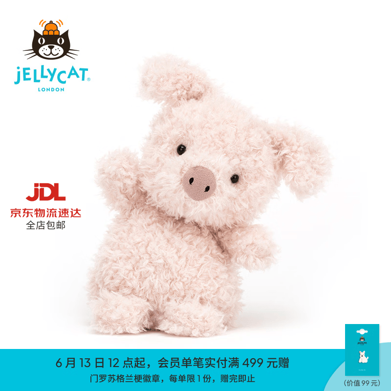 Jellycat小猪可爱公仔动物毛绒玩偶小玩偶娃娃送礼生日礼物 粉红色 Little