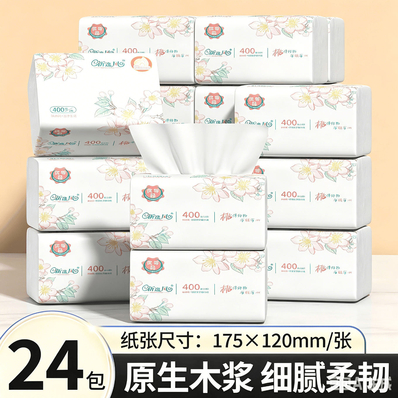 新逸风（XINYIFENG）抽纸家用纸巾整箱批发纸抽大尺寸5层加厚餐巾纸家庭装柔韧面巾纸 5层 400张*24包