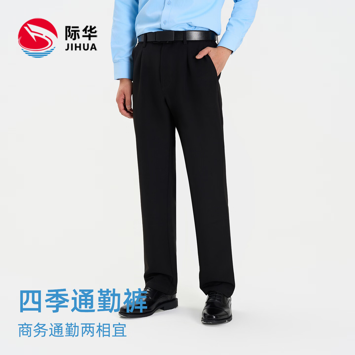 际华男士四面弹商务休闲裤垂感顺滑透气舒适黑色长裤四季款 黑色 4XL