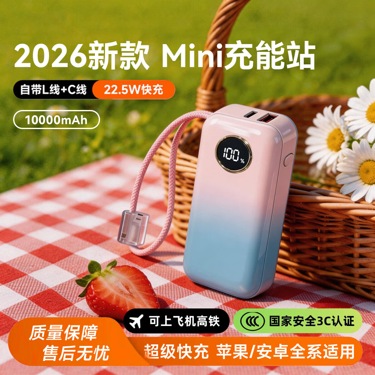 二伯充电宝3c认证【仅手帕纸小】20000毫安快充自带线超大容量小巧便携可上飞机适用于苹果17华为小米  蓝粉渐变【超级快充+3C认证】 20000毫安【自带苹果+TypeC双线】