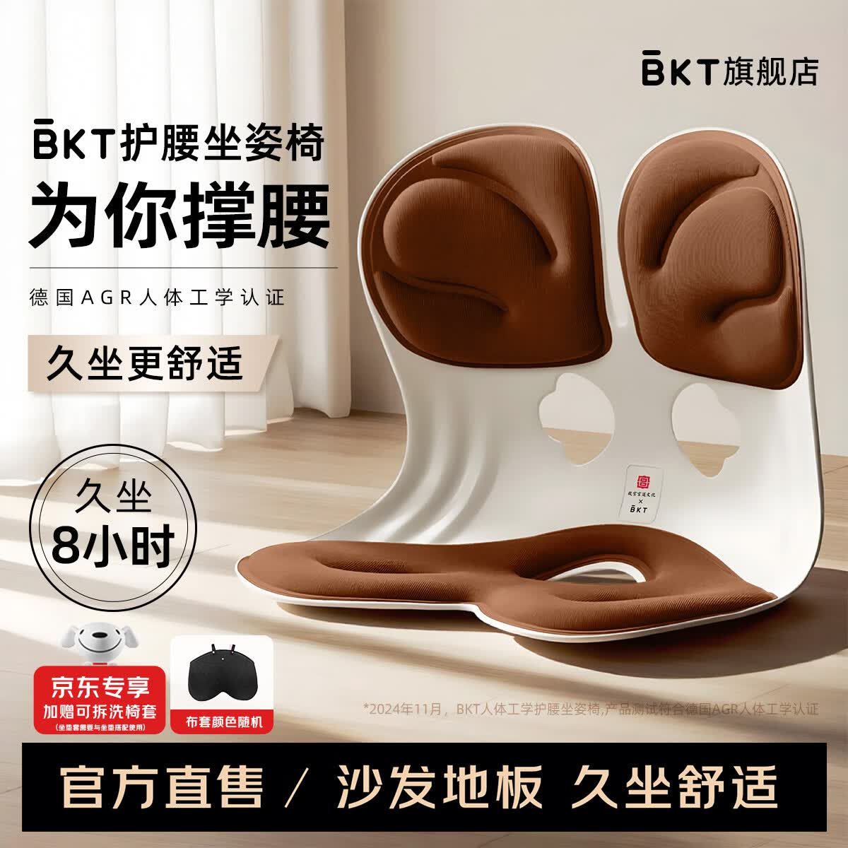 BKT 护腰坐垫椅办公室上班族办公椅靠背久坐腰靠垫护腰舒适靠腰靠垫 美拉德-加大版+坐垫套【推荐150以下适用】