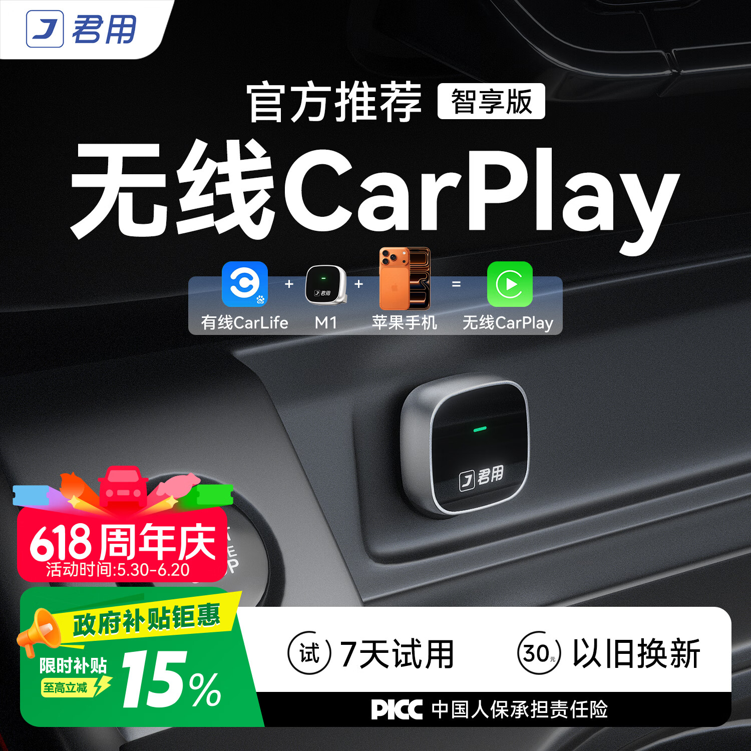 君用百度carlife转苹果无线carplay盒子适用本田丰田车载互联盒 M1