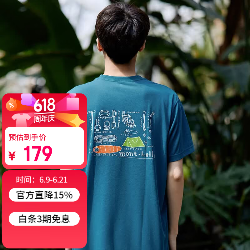 mont·bell 户外速干t恤男女通用春夏圆领休闲登山装备印花短袖 1114716 BGN蓝绿色 M