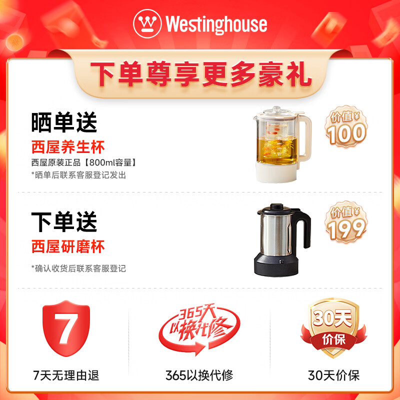 西屋无刷破壁机家用豆浆机加热全自动榨汁机变频降噪柔音触控彩屏辅食机 WPB15J11-W