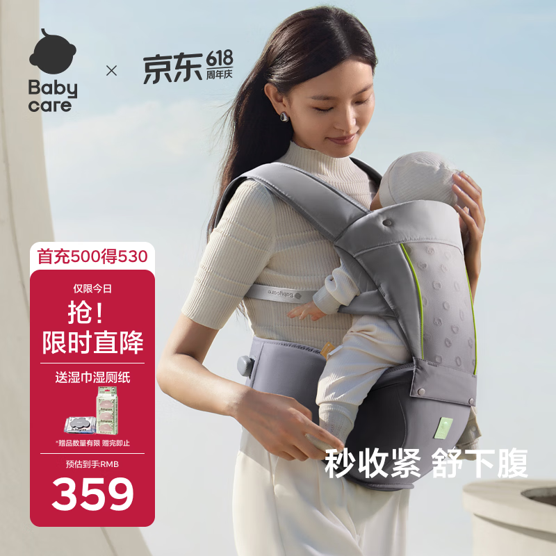 babycare腰凳婴儿背带透气轻便Frap旋柄 宝宝外出抱娃神器四季通用 陨光灰