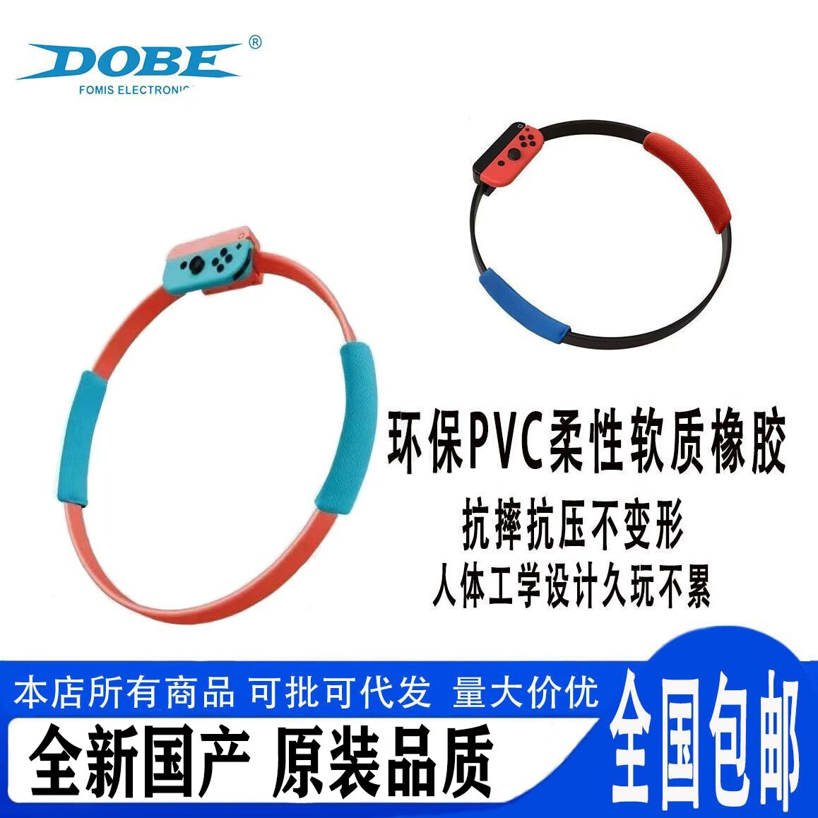 【全新】Switch健身环国产NS/NS2/OLED大冒险普拉提圈瑜伽儿童/成人健身环+腿带 送绑腿0159B儿童环 健身环需原装手柄和游戏机才适配